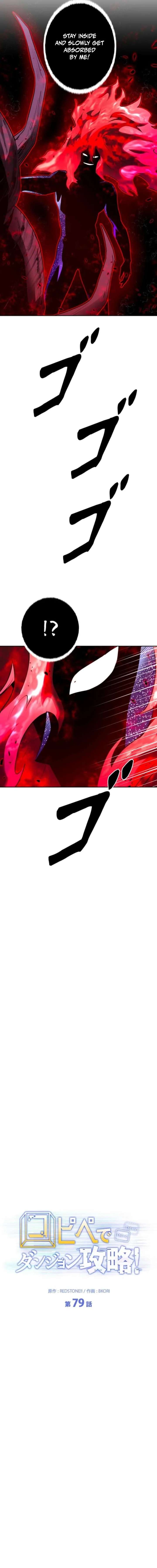 Conquering Dungeons With Copy Paste! Chapter 79 67 ch 79 7