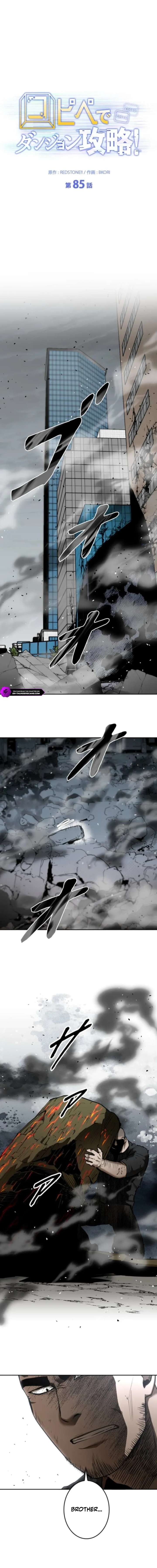 Conquering Dungeons With Copy Paste! Chapter 85 62 ch 85 11