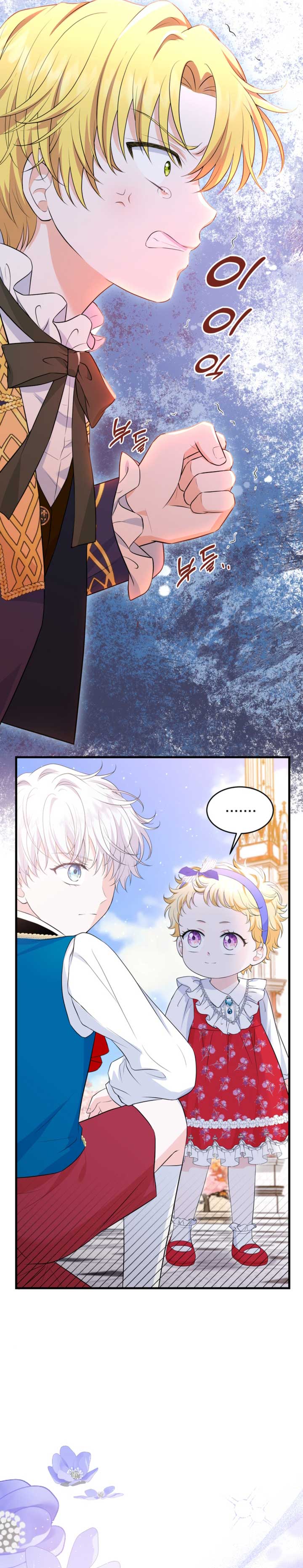 The S-Class Little Princess Is Too Strong Chapter 8 91 5