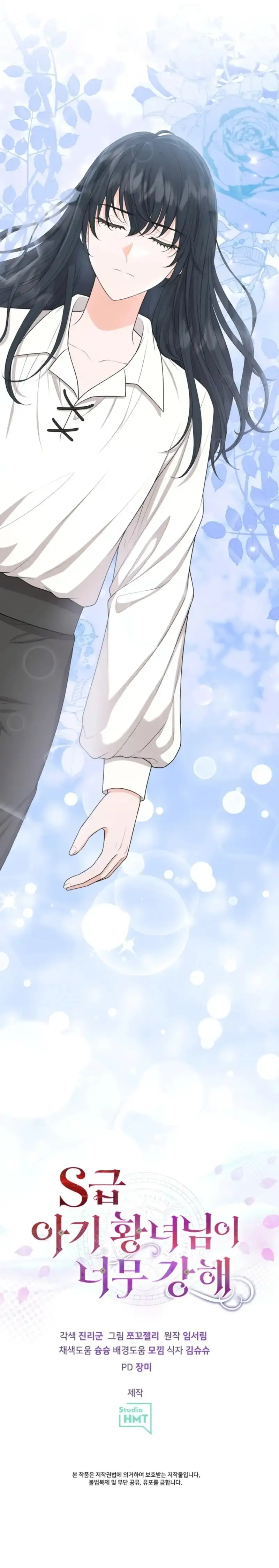 The S-Class Little Princess Is Too Strong Chapter 96 44 d073e2868b0b