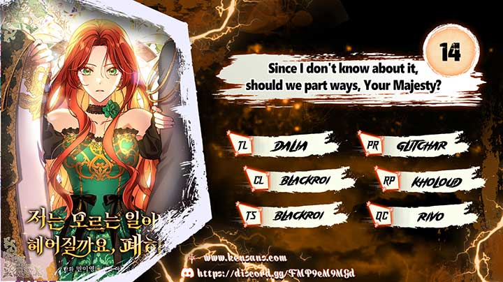 Since I Don’t Remember Anything About It, Shall We Break Up, Your Majesty? Chapter 14 38 0