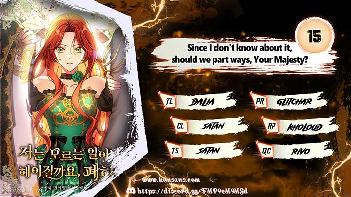 Since I Don’t Remember Anything About It, Shall We Break Up, Your Majesty? Chapter 15 65 0