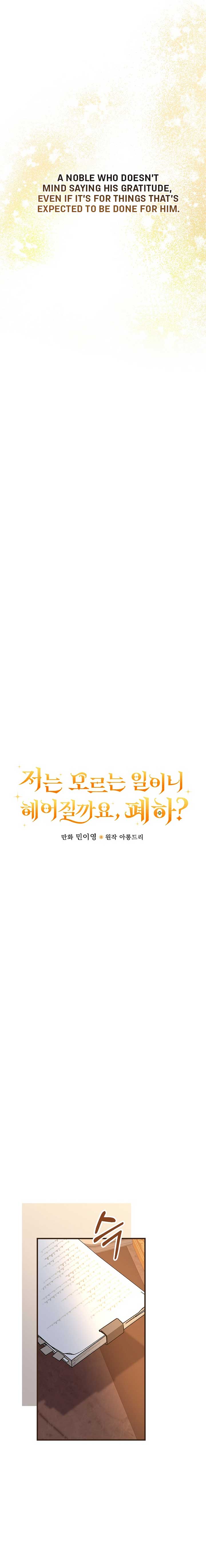 Since I Don’t Remember Anything About It, Shall We Break Up, Your Majesty? Chapter 23 79 2