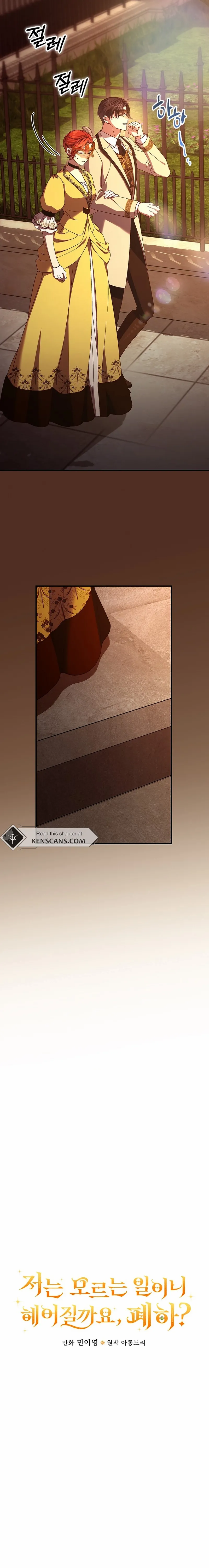 Since I Don’t Remember Anything About It, Shall We Break Up, Your Majesty? Chapter 26 69 02