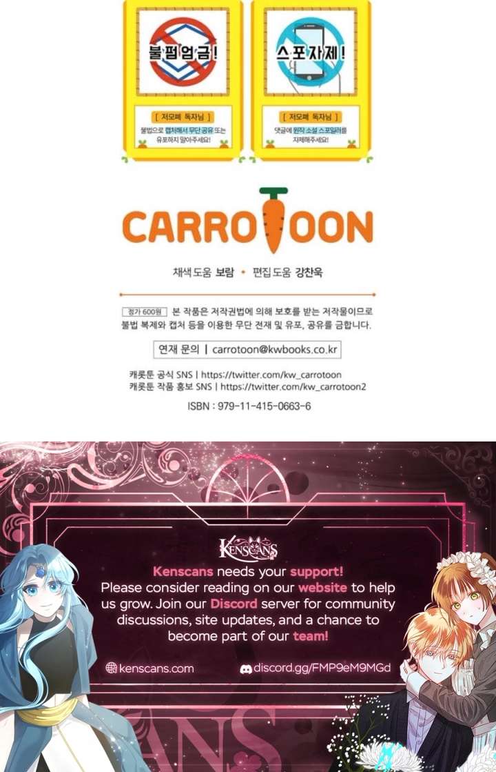 Since I Don’t Remember Anything About It, Shall We Break Up, Your Majesty? Chapter 45 59 13