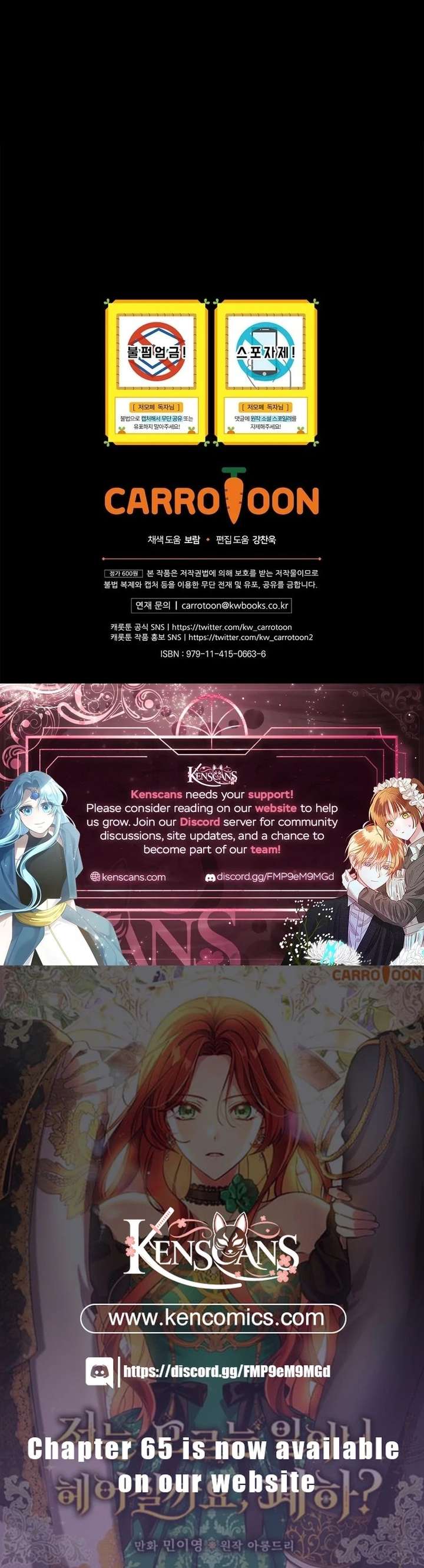 Since I Don’t Remember Anything About It, Shall We Break Up, Your Majesty? Chapter 60 111 026