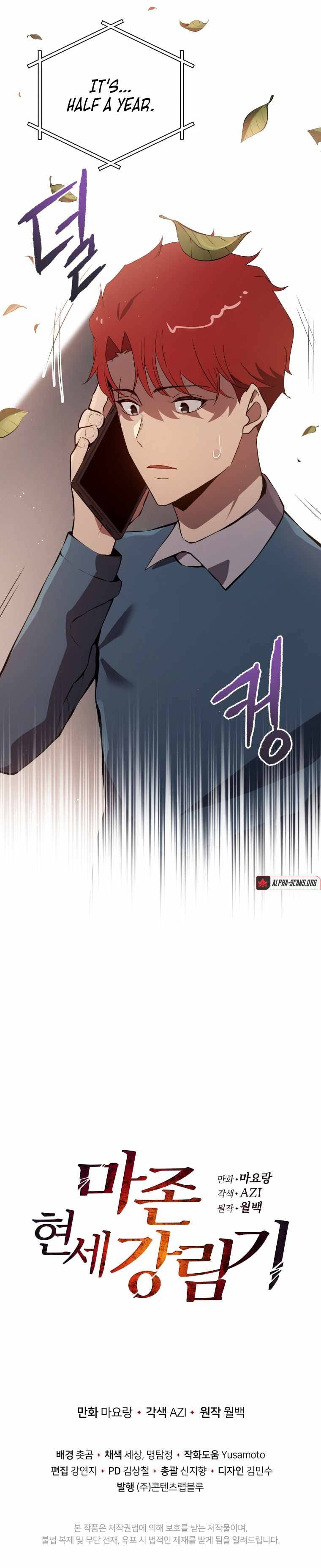 The Descent of the Demonic Master Chapter 106 62 13