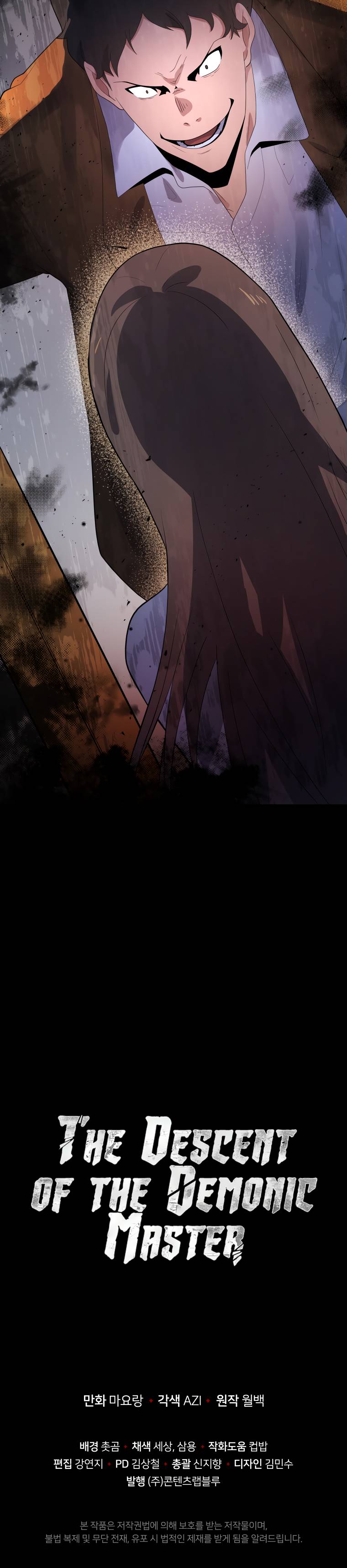 The Descent of the Demonic Master Chapter 123 83 19