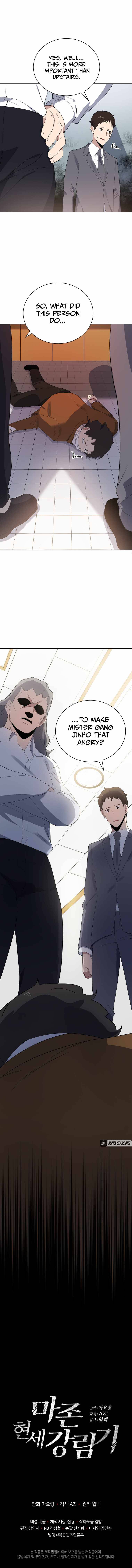 The Descent of the Demonic Master Chapter 125 63 14