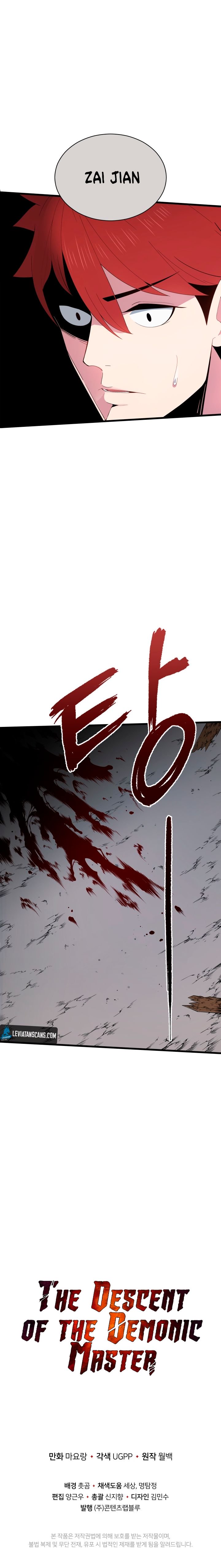 The Descent of the Demonic Master Chapter 27 47 10
