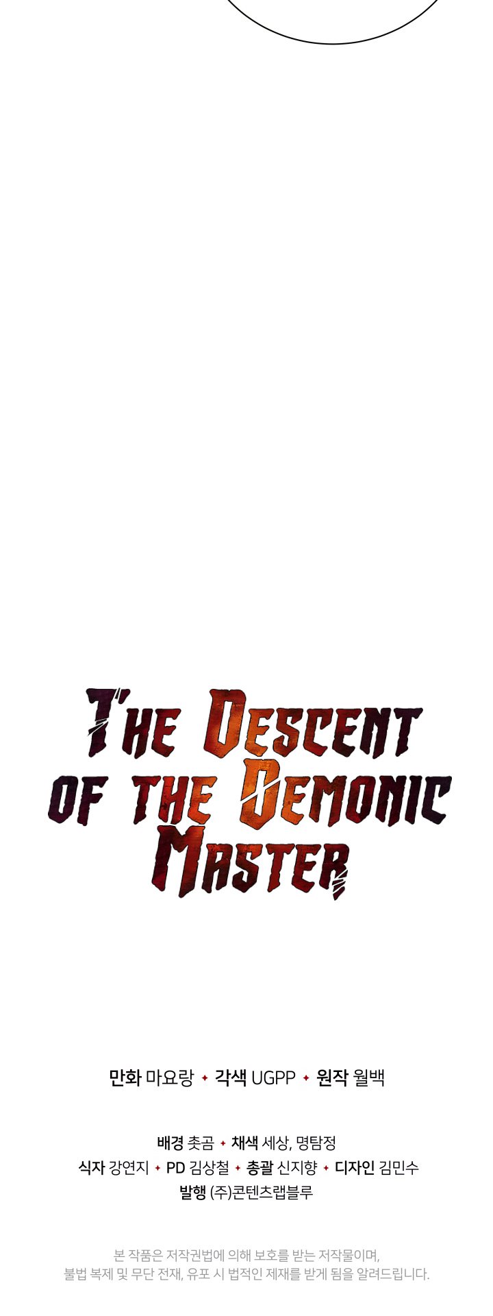 The Descent of the Demonic Master Chapter 56 119 28