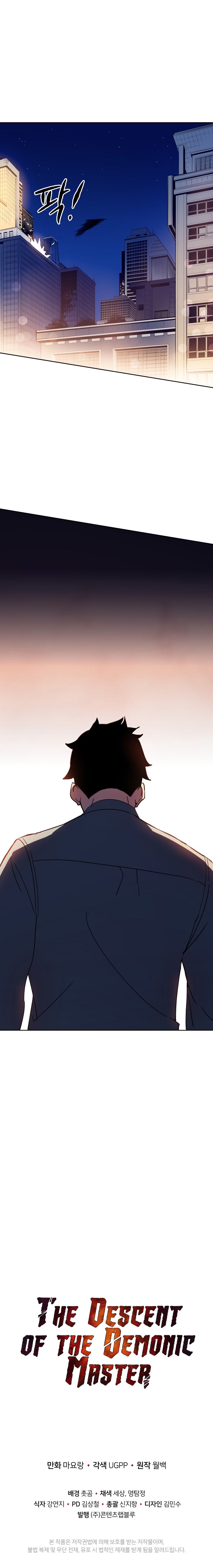 The Descent of the Demonic Master Chapter 58 95 22