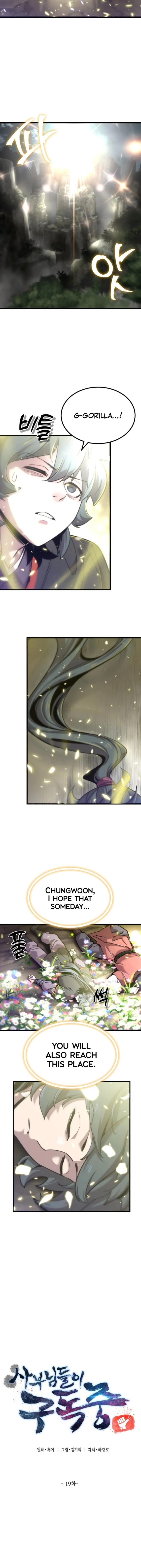 The Masters Are Subscribing To Me Chapter 19 74 007