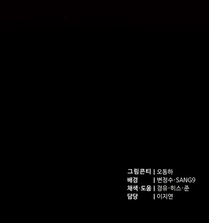 The Masters Are Subscribing To Me Chapter 9 83 019