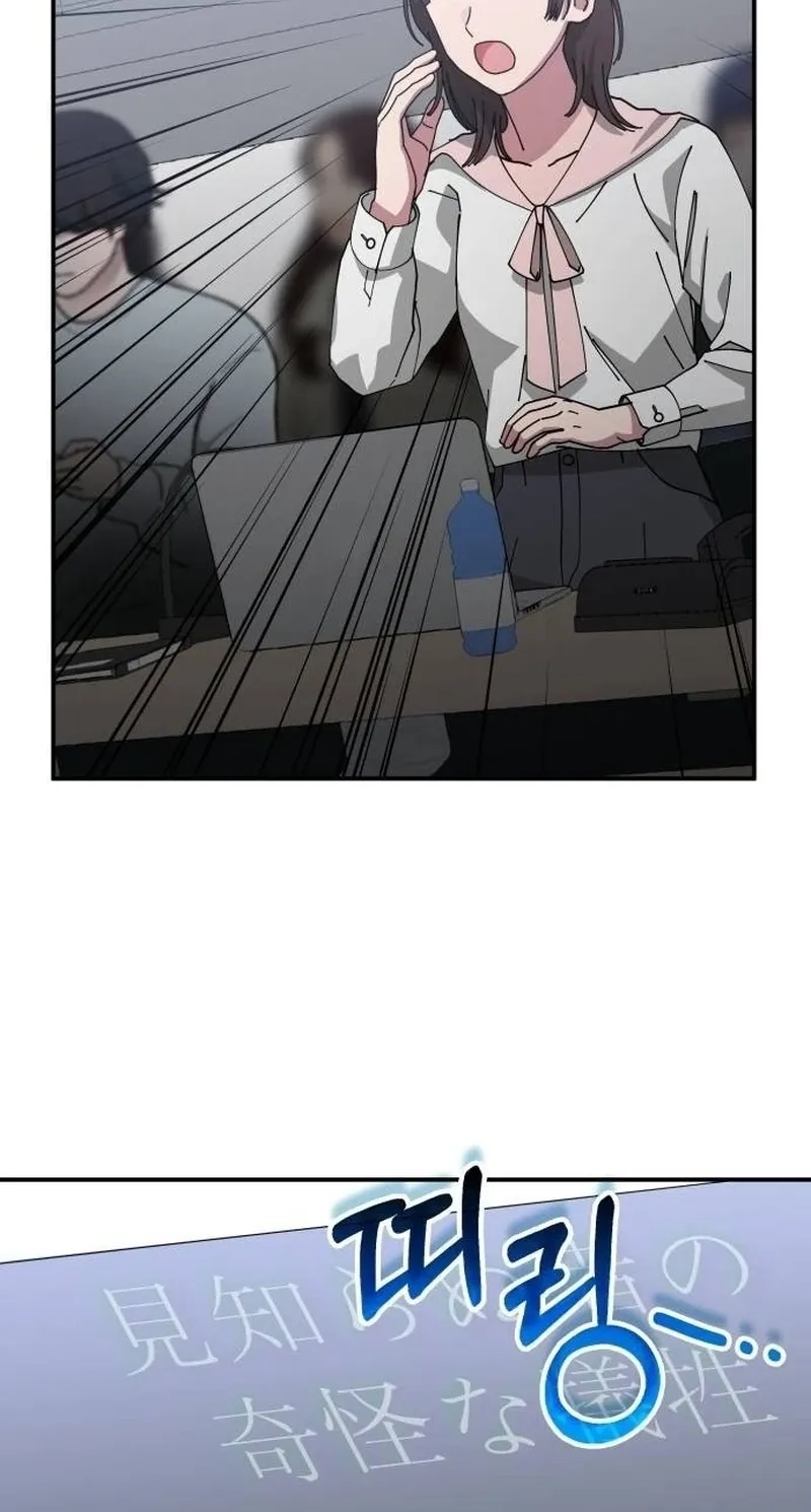 I Was Mistaken As a Monstrous Genius Chapter 118 331 6cfc43383969
