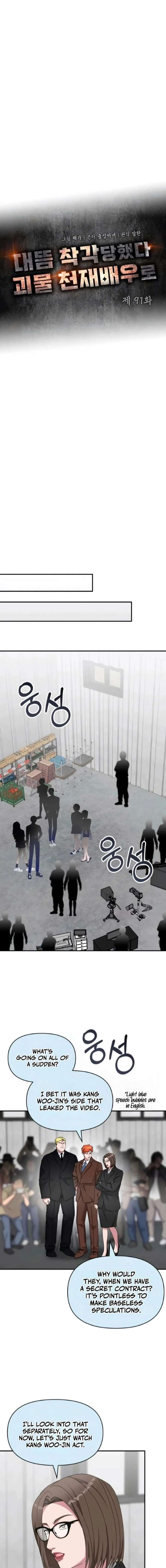 ch 91 7