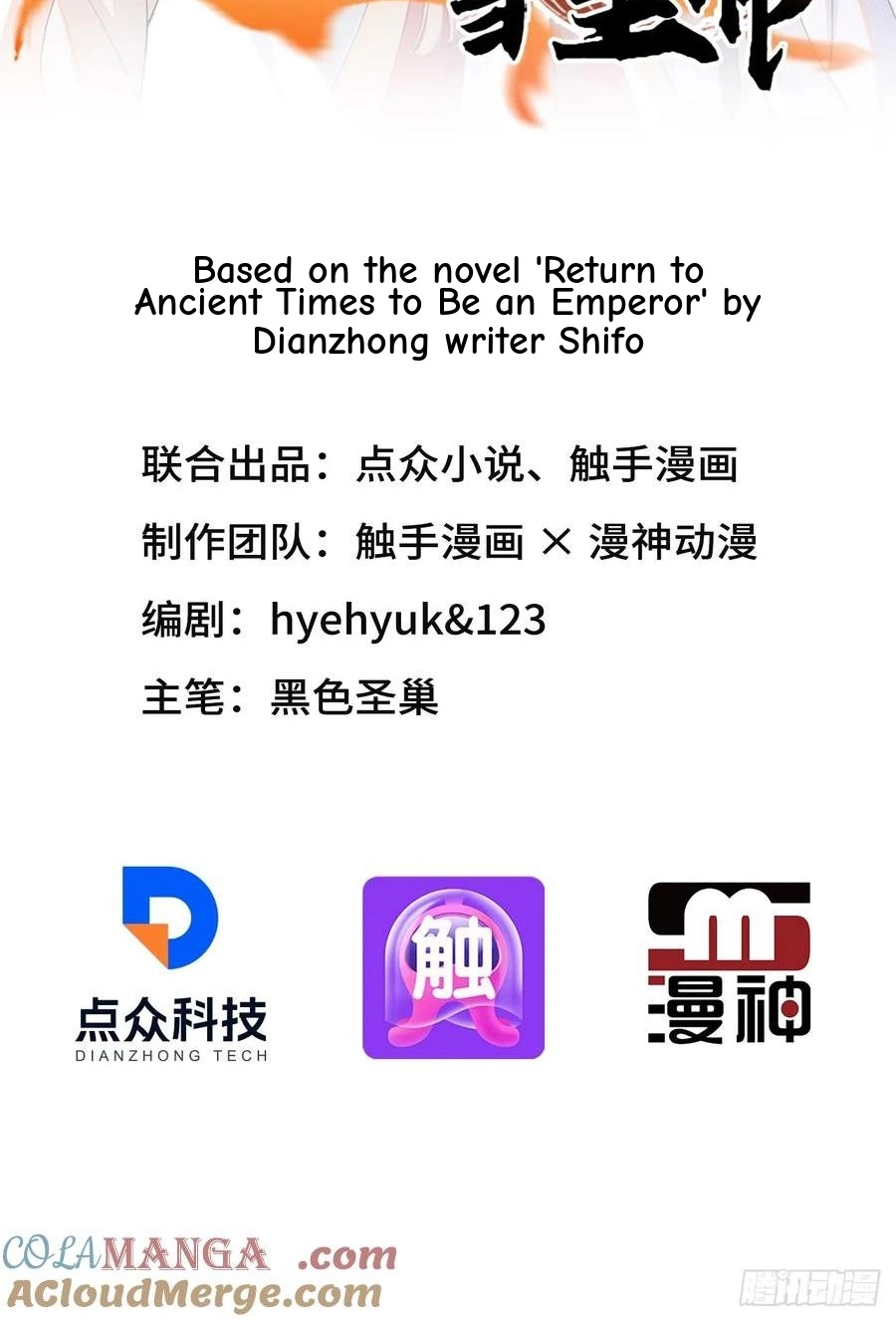 Return to the Ancient Times as an Emperor capítulo 39 página 2