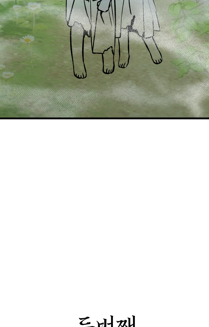 The Second Child of God Chapter 13 348 035