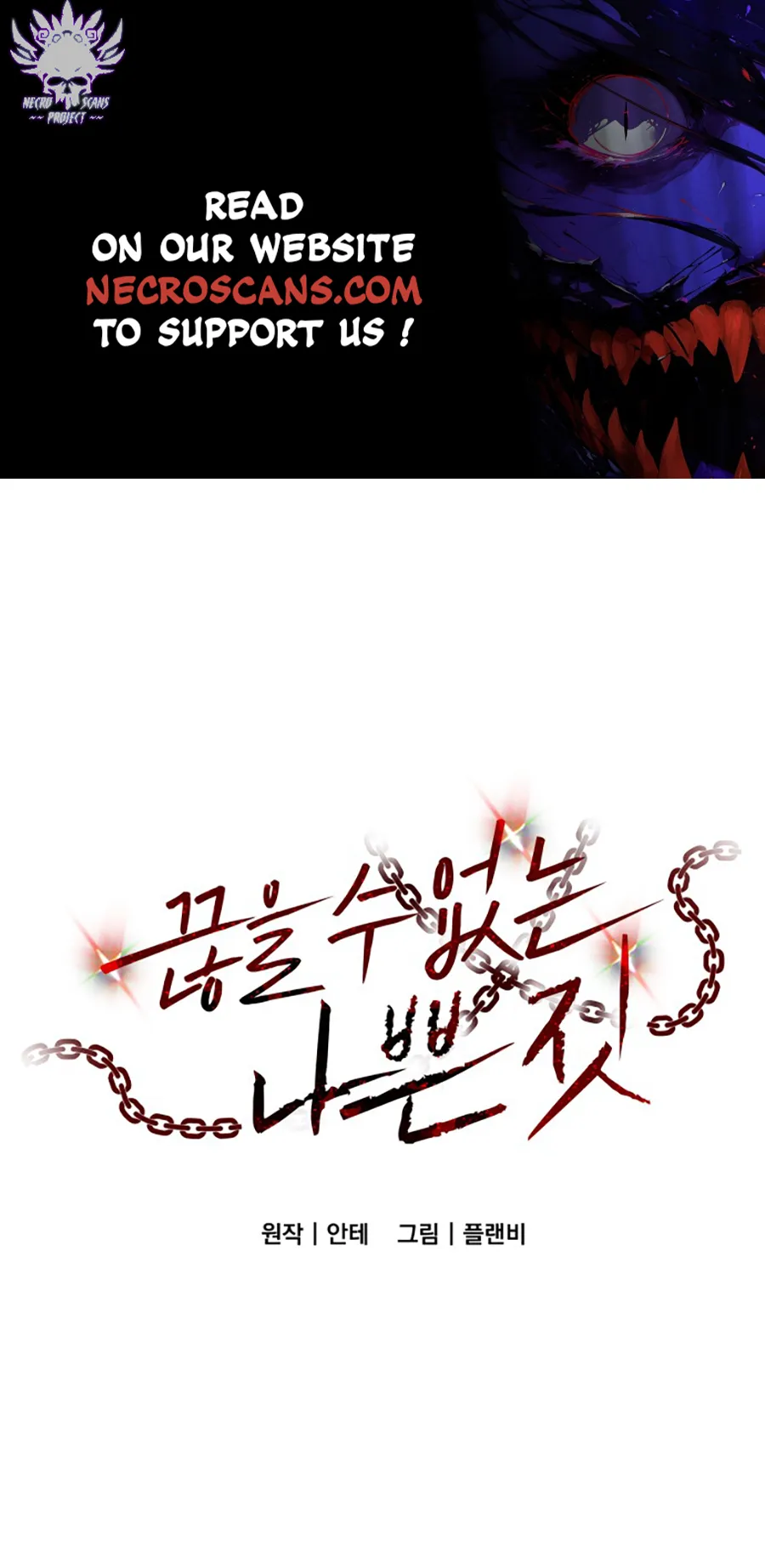 Bad Bastard that Can’t Be Cheated Chapter 15 38 0