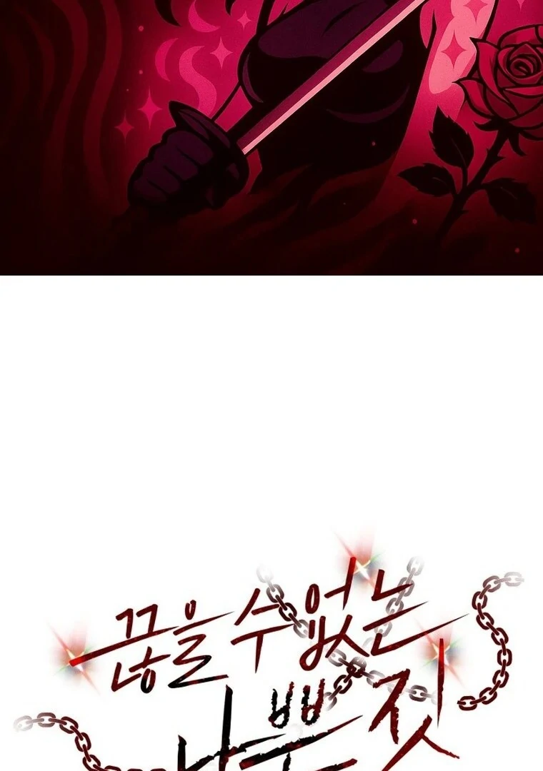 Bad Bastard that Can’t Be Cheated Chapter 56 339 002