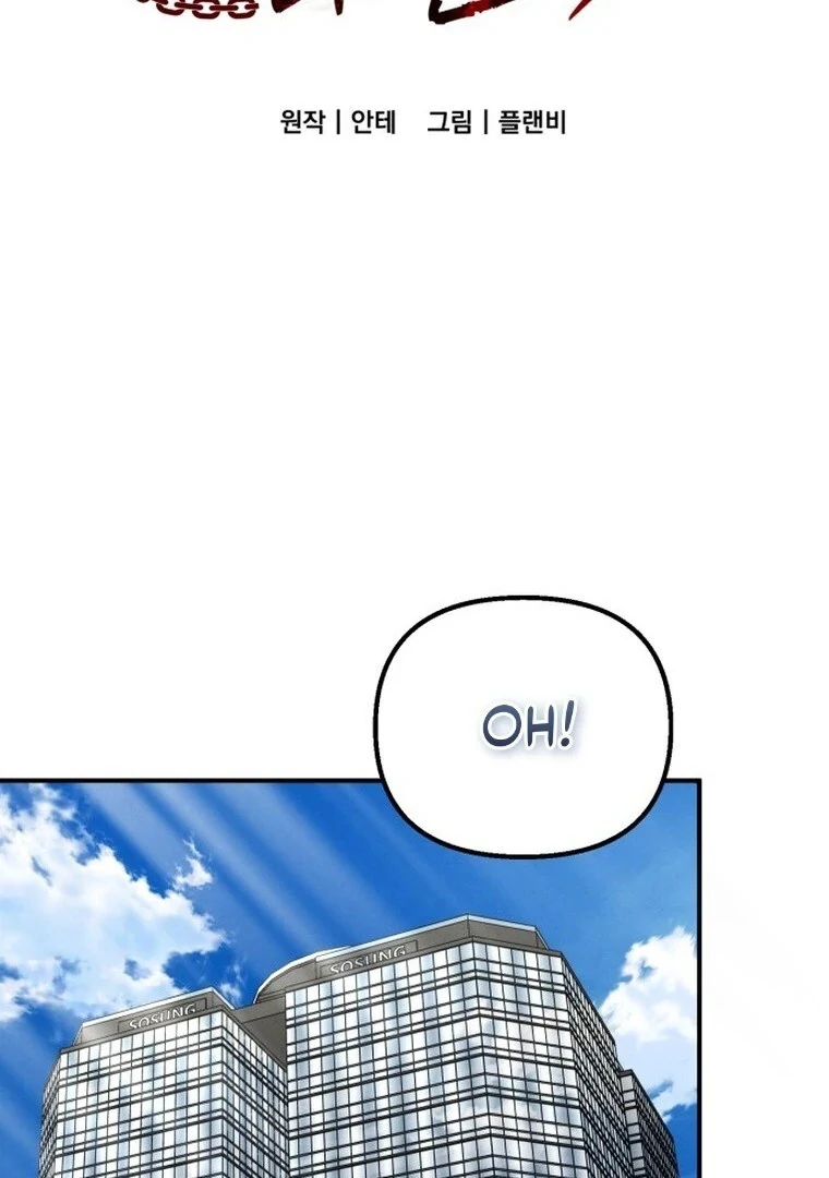 Bad Bastard that Can’t Be Cheated Chapter 56 340 003