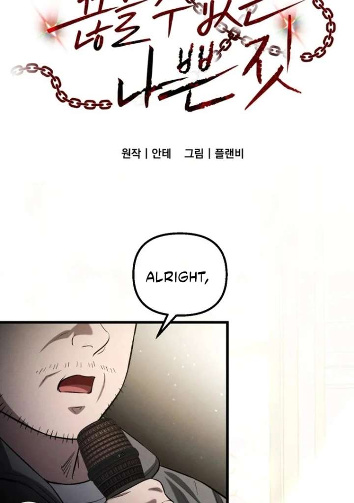 Bad Bastard that Can’t Be Cheated Chapter 61 84 05