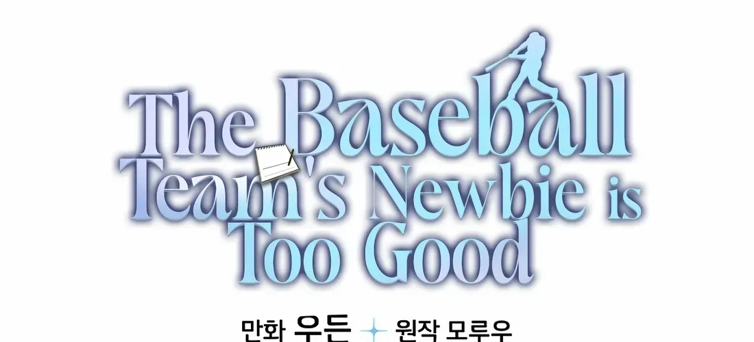 The Baseball Team’s Newbie are Too Good Chapter 49 609 f06e2333d687