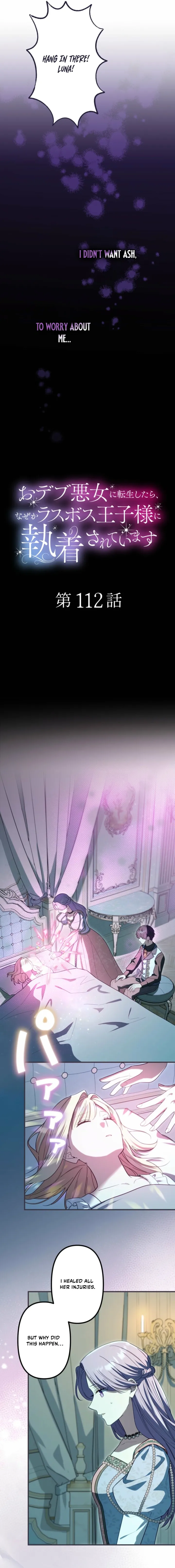 The Final-Boss Prince is Somehow Obsessed with the Chubby Villainess: Reincarnated Me Chapter 112 52 04 result