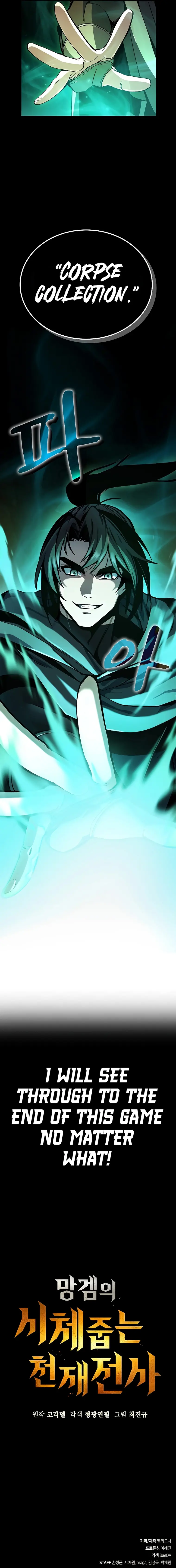 Genius Corpse-Collecting Warrior Chapter 1 118 27