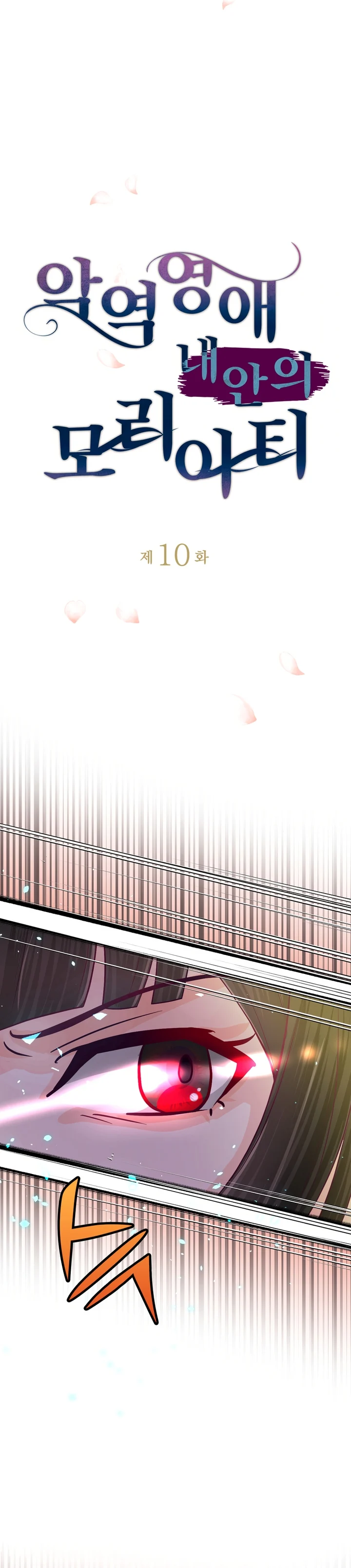 The Villainous Moriarty in Me Chapter 10 71 07
