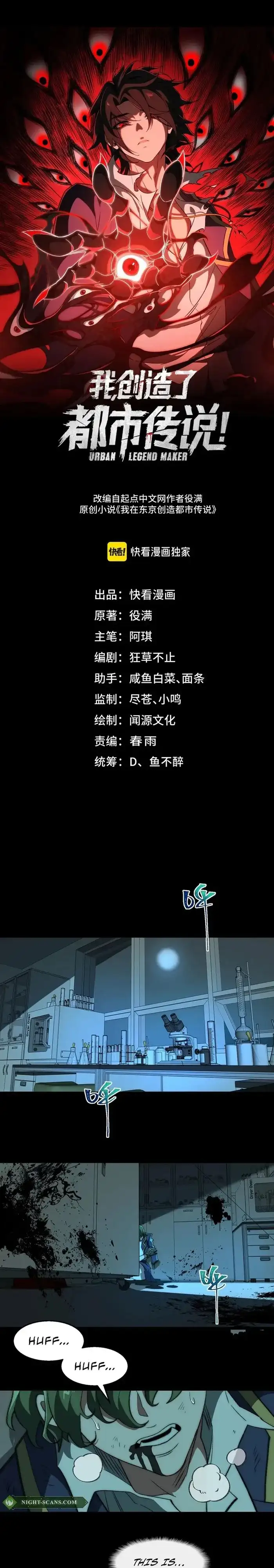 I created an Urban Legend Chapter 54 38 001