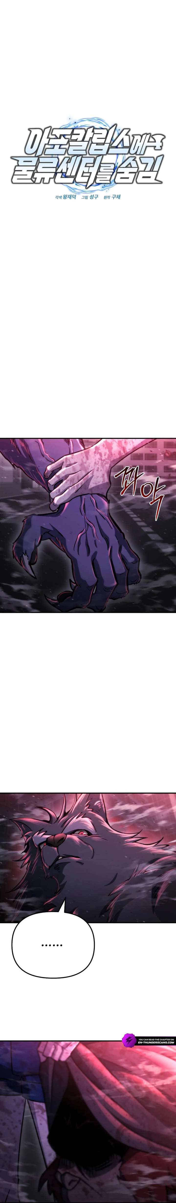 Hiding a Logistics Center in The Apocalypse Chapter 74 108 008
