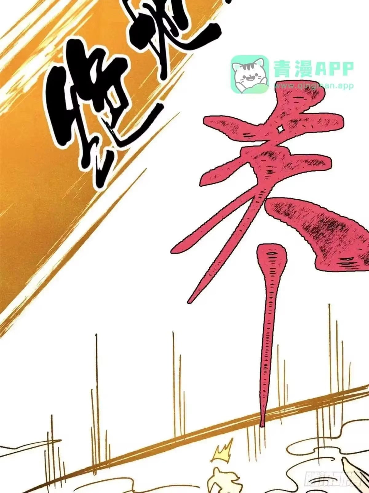 All Hail the Sect Leader Chapter 539 325 14 79