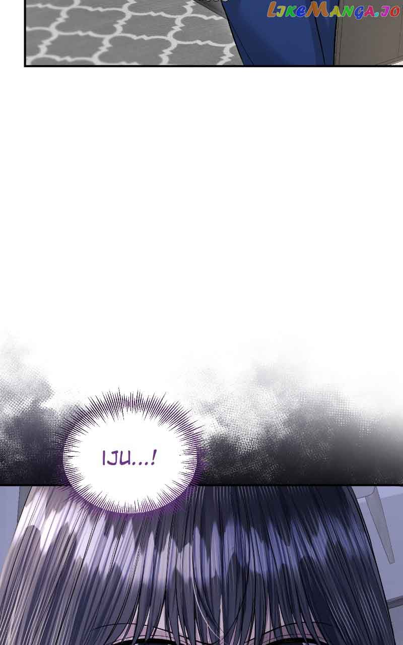 The Essence Of A Perfect Marriage Chapter 116 390 92