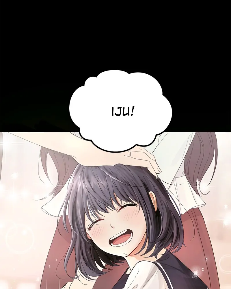 The Essence Of A Perfect Marriage Chapter 2 614 022