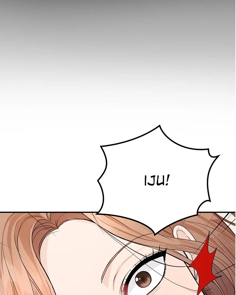 The Essence Of A Perfect Marriage Chapter 2 711 119