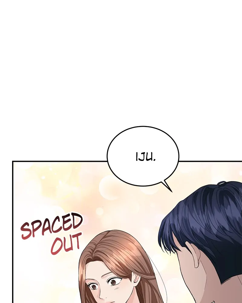 The Essence Of A Perfect Marriage Chapter 20 366 68