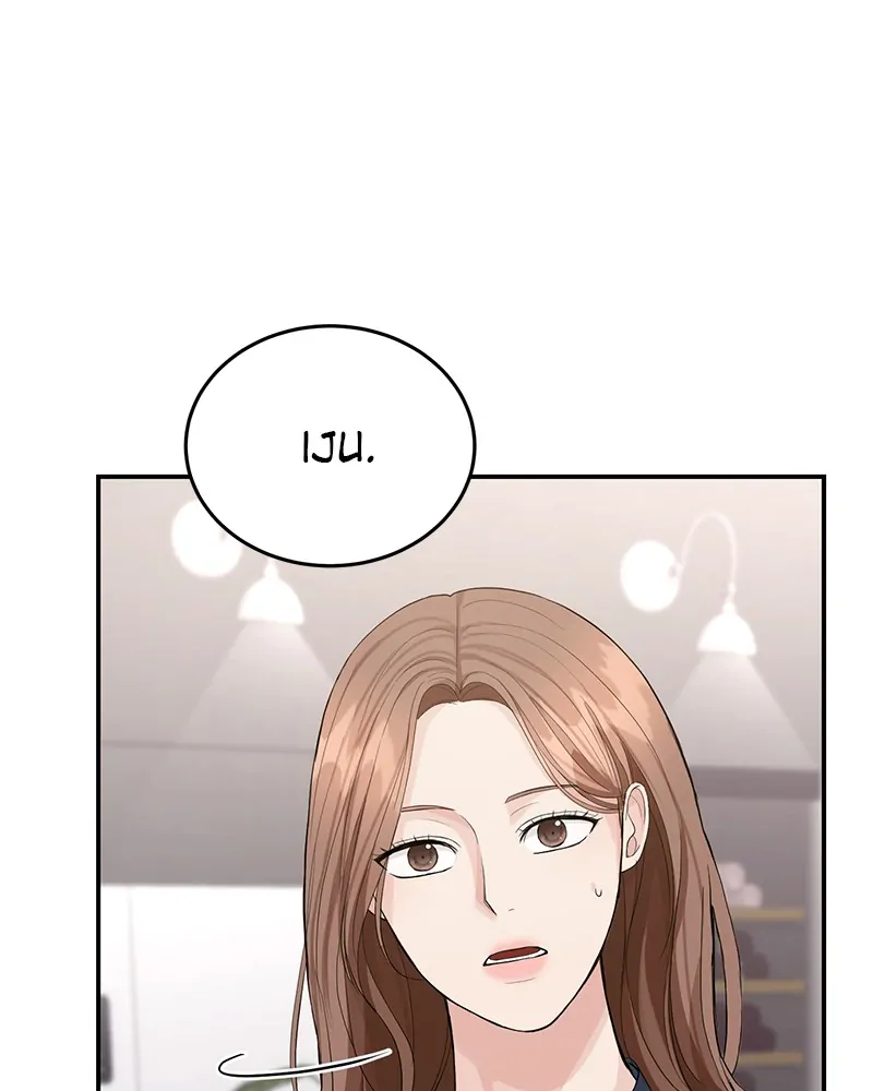 The Essence Of A Perfect Marriage Chapter 20 368 70