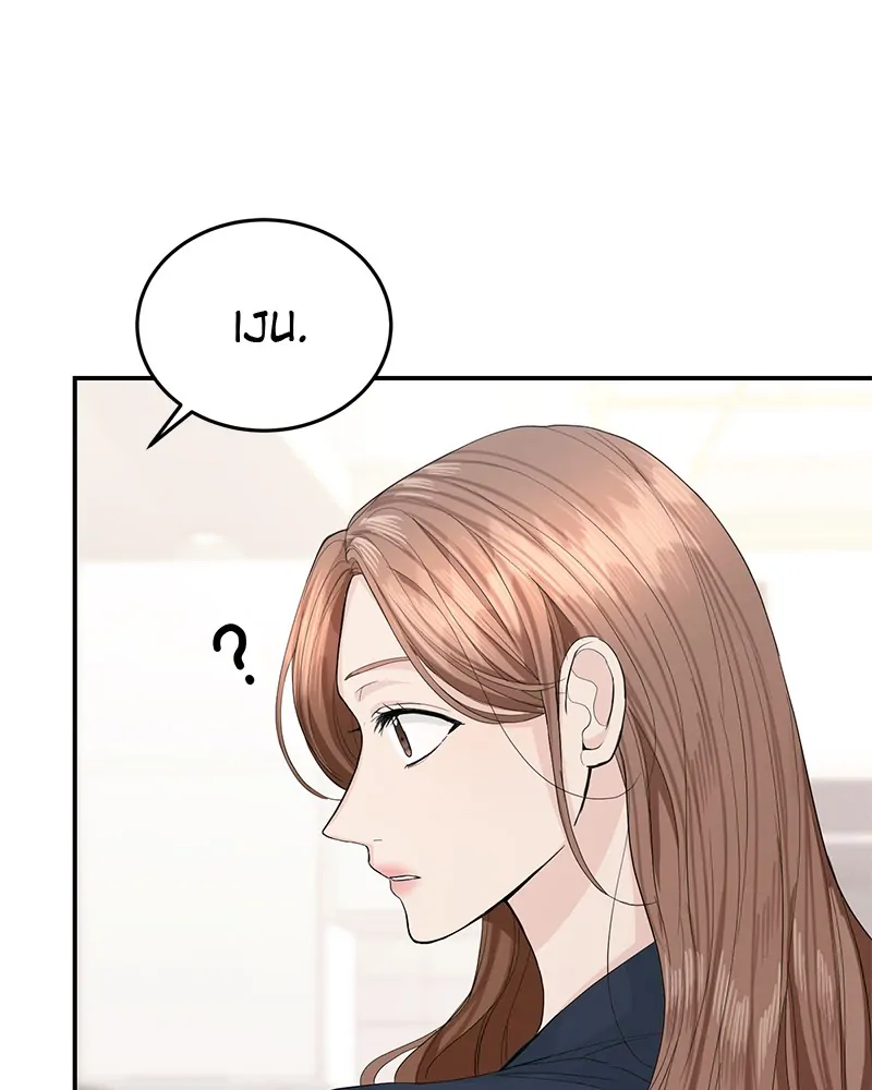 The Essence Of A Perfect Marriage Chapter 20 381 83