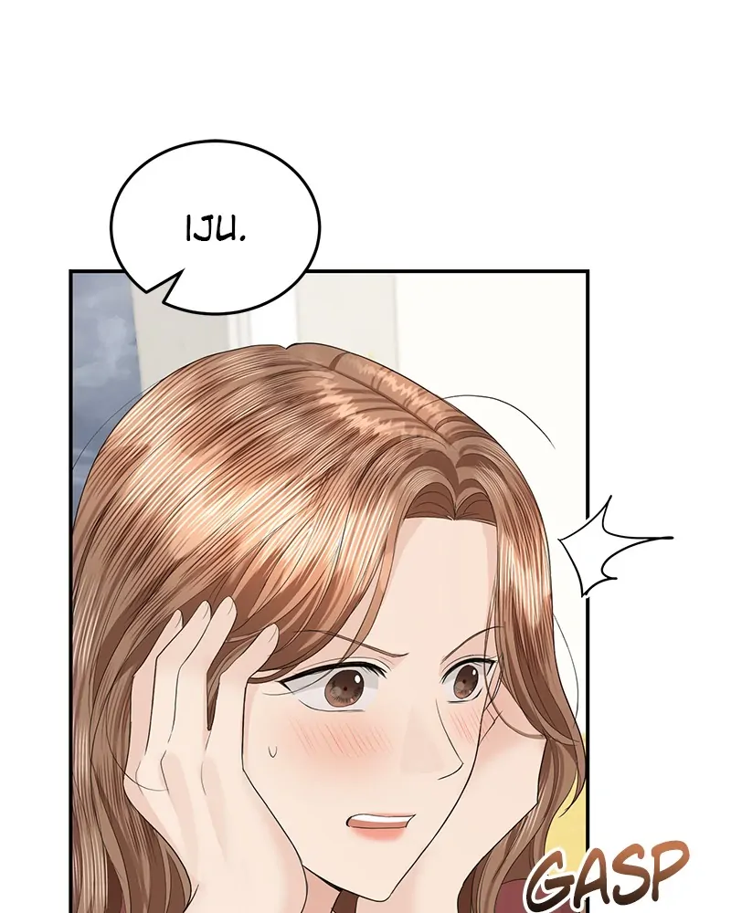 The Essence Of A Perfect Marriage Chapter 50 407 025