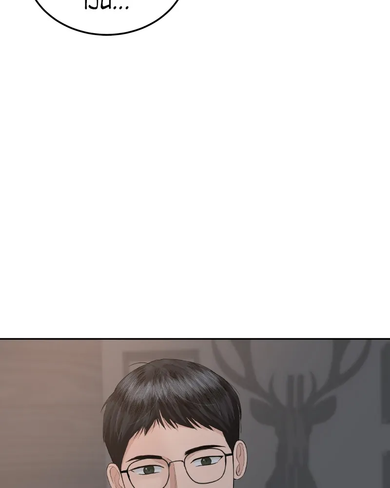 The Essence Of A Perfect Marriage Chapter 51 640 153