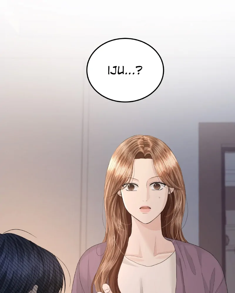 The Essence Of A Perfect Marriage Chapter 53 508 057