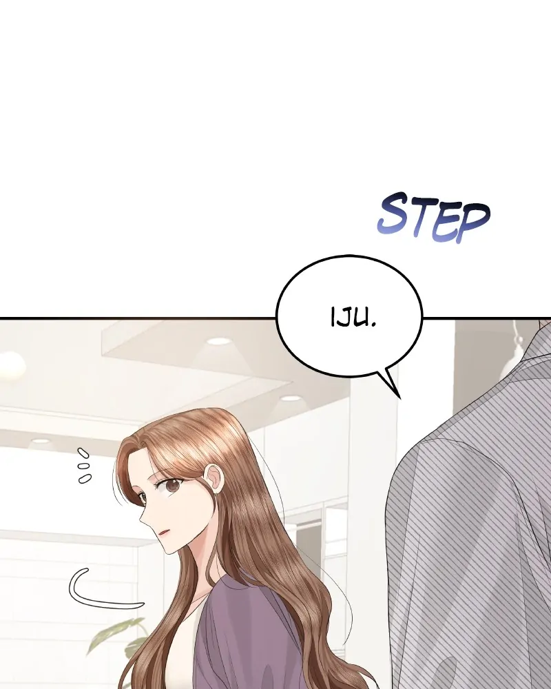 The Essence Of A Perfect Marriage Chapter 53 570 119