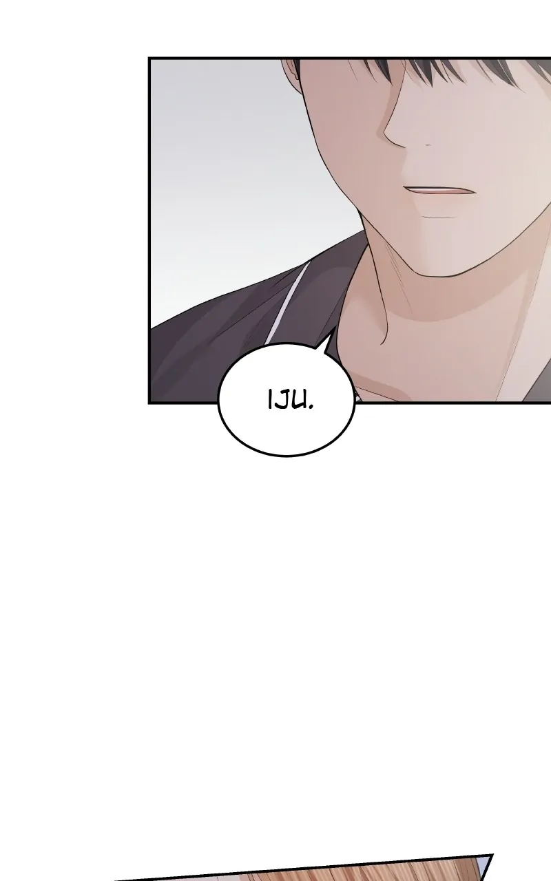 The Essence Of A Perfect Marriage Chapter 55 453 104