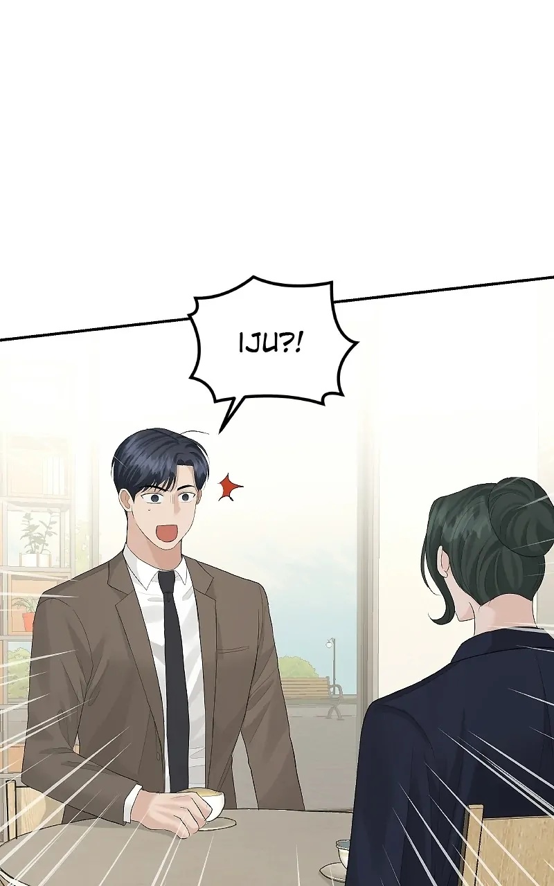 The Essence Of A Perfect Marriage Chapter 56 346 030