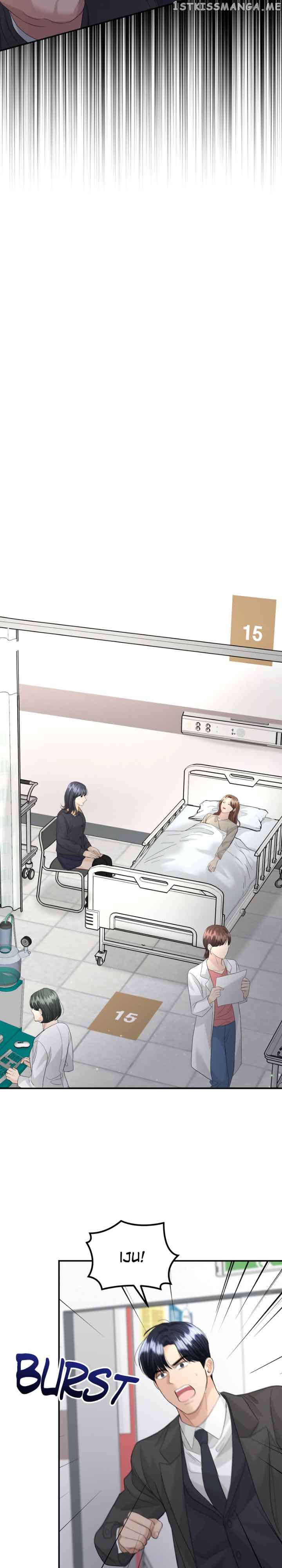 The Essence Of A Perfect Marriage Chapter 90 132 17