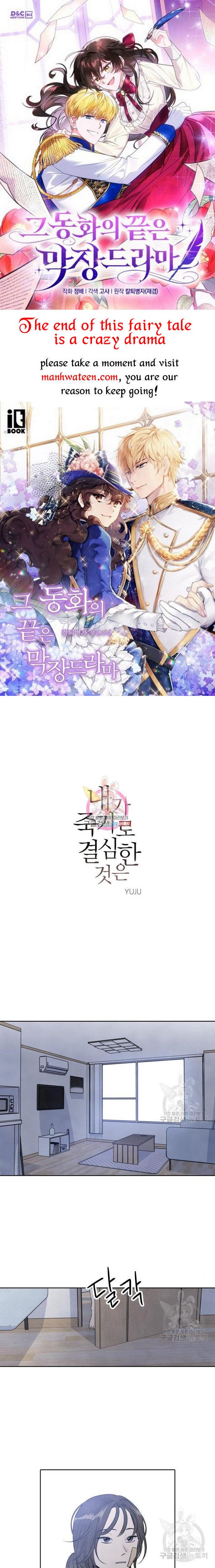 What I Decided to Die For Chapter 75 98 001