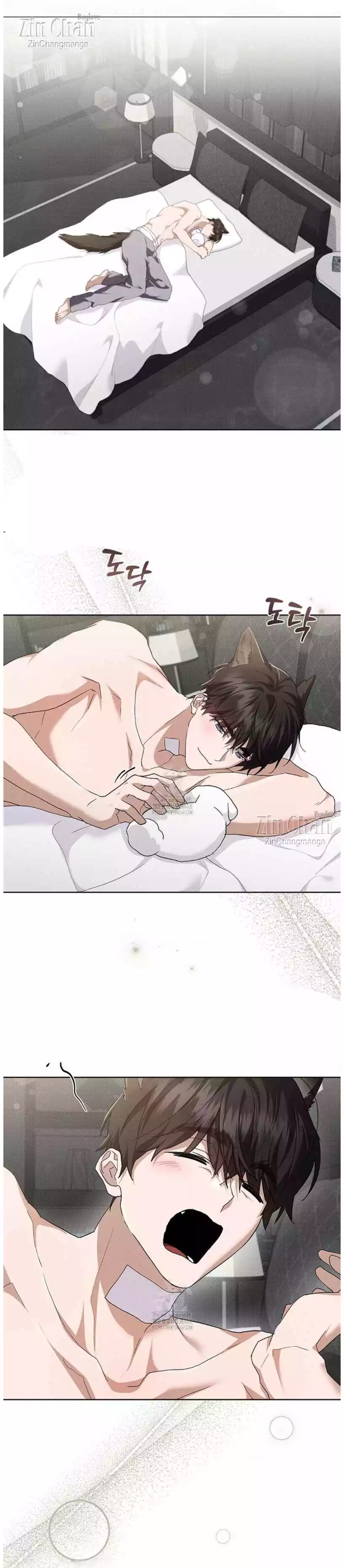Don’t Mess With The Puppy! Chapter 44 111 20