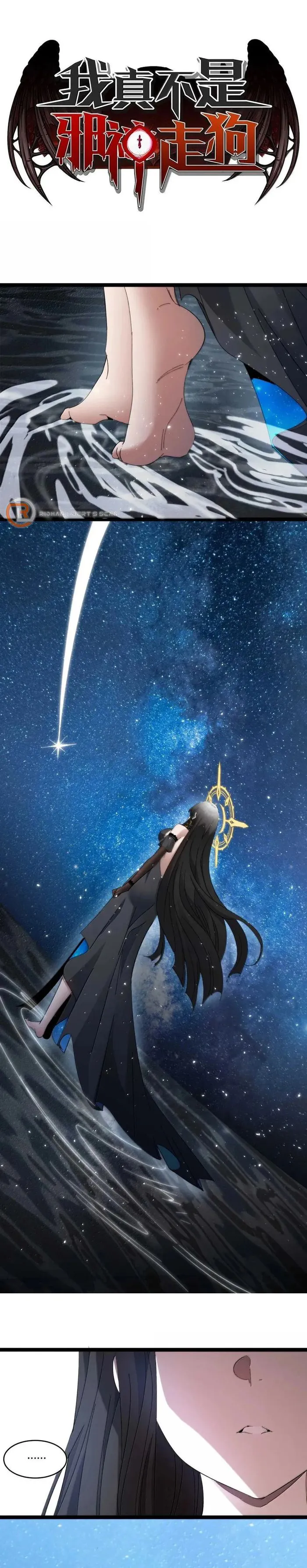 I’m Really Not The Demon God’s Lackey Chapter 142 65 001