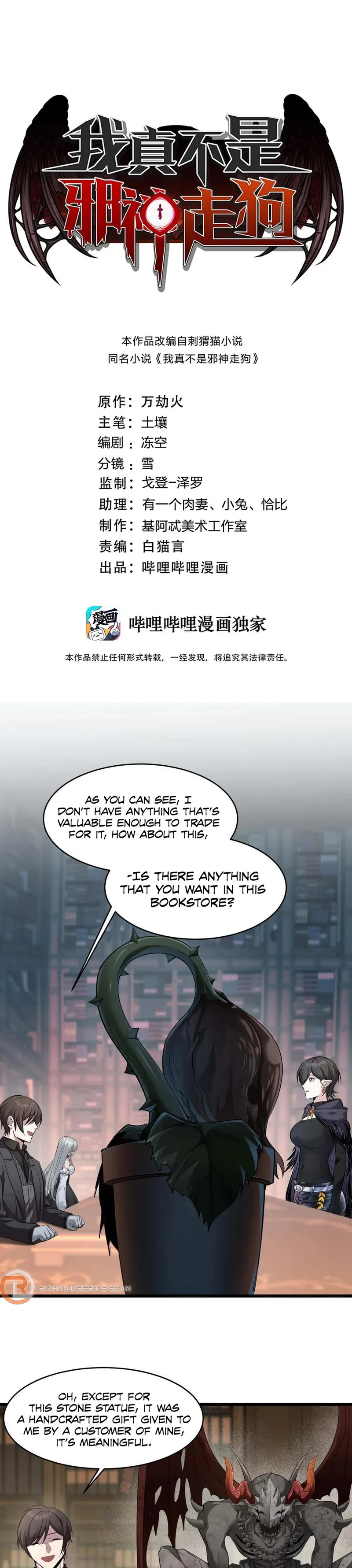 I’m Really Not The Demon God’s Lackey Chapter 93 83 0